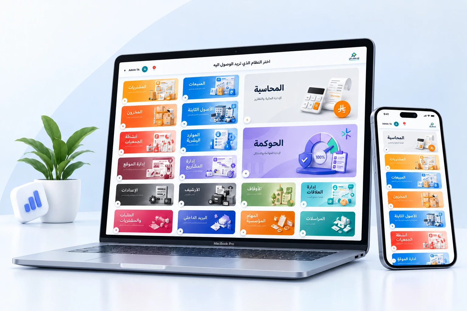 شاشة اختيار الأنظمة في مُدار على لابتوب وجوال